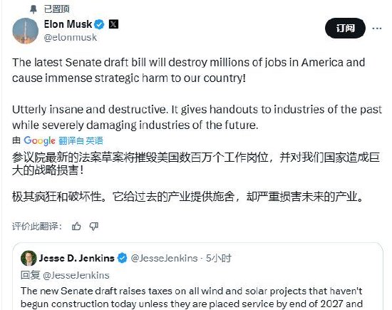 马斯克：新版法案“极其疯狂” 将破坏就业并损害美国利益  第1张