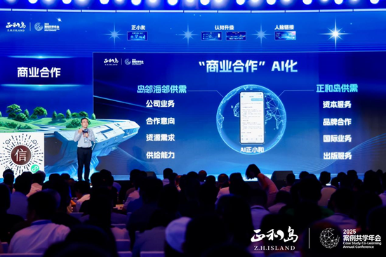 宁高宁、宋志平、刘庆峰等千余位正和岛企业家齐聚合肥 共探“AI+出海”增长新动能 第17张 宁高宁、宋志平、刘庆峰等千余位正和岛企业家齐聚合肥 共探“AI+出海”增长新动能 第17张