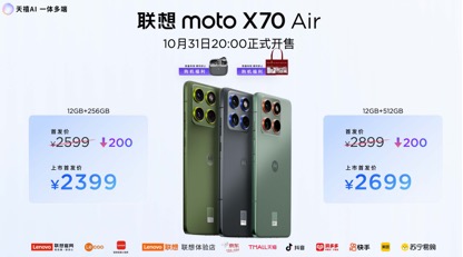 张凌赫代言!联想moto X70 Air AI手机亮相 天禧AI 3.5重磅发布 第7张 张凌赫代言!联想moto X70 Air AI手机亮相 天禧AI 3.5重磅发布 第7张