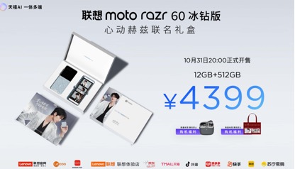 张凌赫代言!联想moto X70 Air AI手机亮相 天禧AI 3.5重磅发布 第8张 张凌赫代言!联想moto X70 Air AI手机亮相 天禧AI 3.5重磅发布 第8张