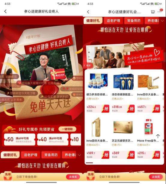 这个重阳节,品牌如何触达银发群体“心”需求? 第12张 这个重阳节,品牌如何触达银发群体“心”需求? 第12张