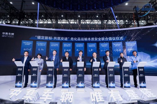 唯有星链|中集车辆携多款明星产品亮相2025中国国际商用车展（CCVS）  第8张