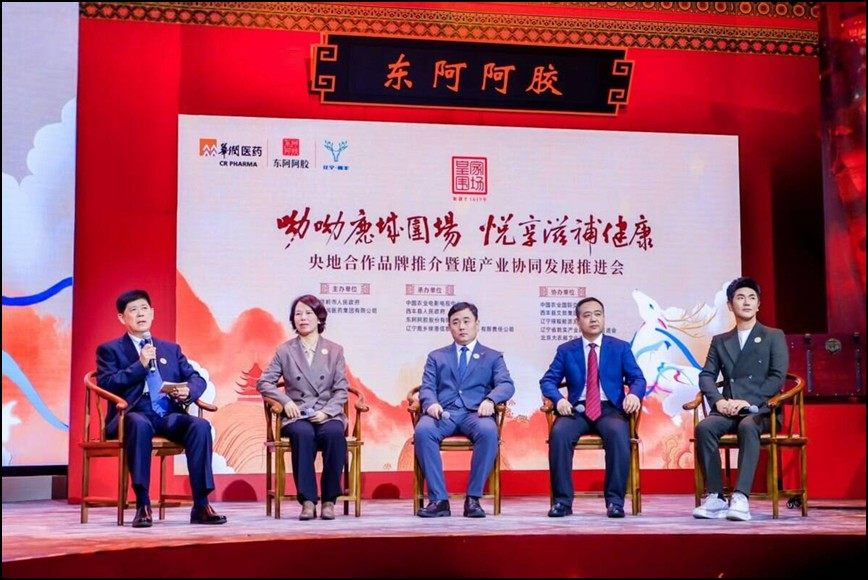 东阿阿胶“皇家围场1619”携手紫禁城 推出鹿茸片联名礼盒  第2张