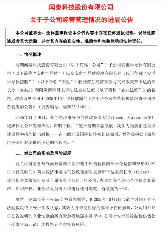 闻泰科技发声：仍然受限！  第2张