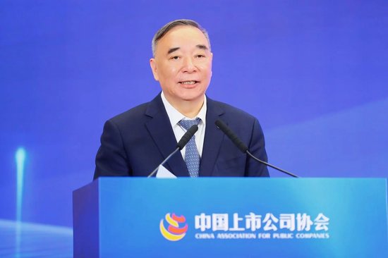 证监会副主席李超：提高上市公司质量，企业必须扛起第一责任、主体责任  第2张