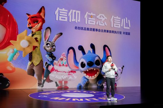 名创优品叶国富：中国品牌要承担起文化表达的责任  第1张