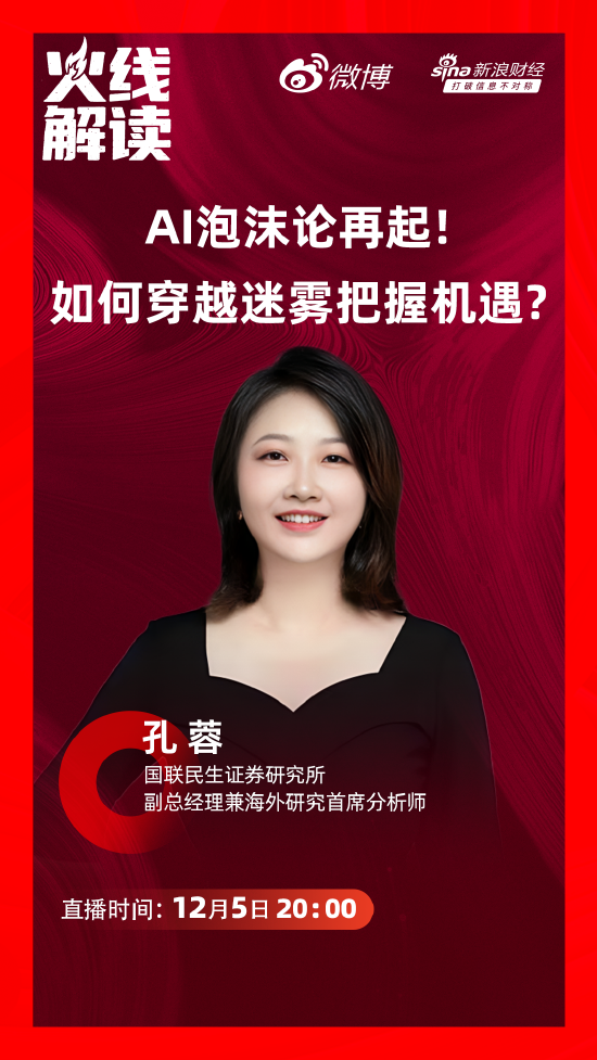 中国大模型打响全球广告!国联民生证券孔蓉:看好多模态、AI硬件与智能驾驶三大机遇 第1张 中国大模型打响全球广告!国联民生证券孔蓉:看好多模态、AI硬件与智能驾驶三大机遇 第1张