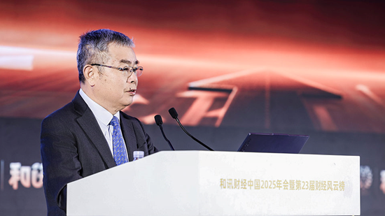寻找中国经济破局之路 和讯财经中国2025年会圆满落幕 第5张 寻找中国经济破局之路 和讯财经中国2025年会圆满落幕 第5张
