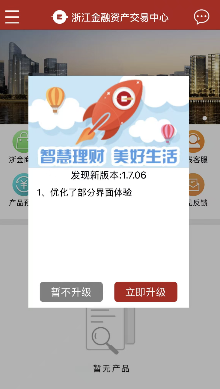 浙金中心网站首页更名 第2张 浙金中心网站首页更名 第2张
