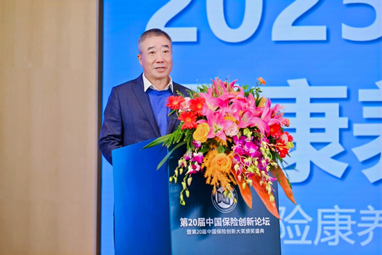 何志光：《2025年度中国保险医康养产业研究报告》  第1张