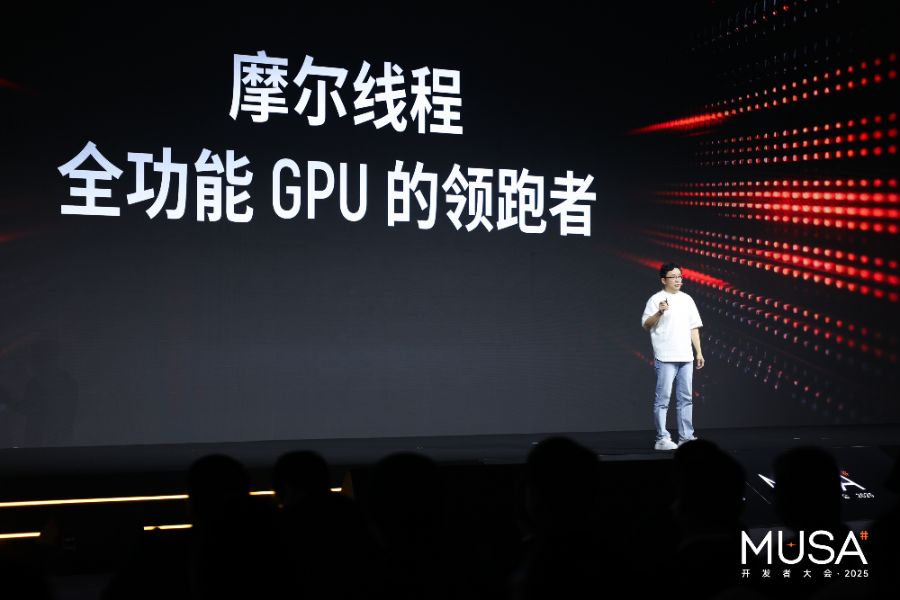 摩尔线程发布“花港”架构,力推国产万卡智算生态 第2张 摩尔线程发布“花港”架构,力推国产万卡智算生态 第2张