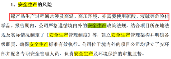 真离婚还是为减持铺路?申报IPO前夜,力勤资源实控人两次转股“前妻”,不久前还是妻子 第8张 真离婚还是为减持铺路?申报IPO前夜,力勤资源实控人两次转股“前妻”,不久前还是妻子 第8张