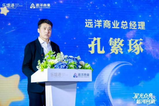 星光点亮千年运河,远洋乐堤港“光合场”启幕为城市副中心添新景 第3张 星光点亮千年运河,远洋乐堤港“光合场”启幕为城市副中心添新景 第3张