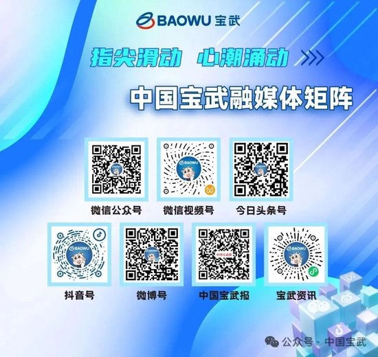 视频|首船西芒杜铁矿石运抵中国宝武马迹山港 第6张 视频|首船西芒杜铁矿石运抵中国宝武马迹山港 第6张