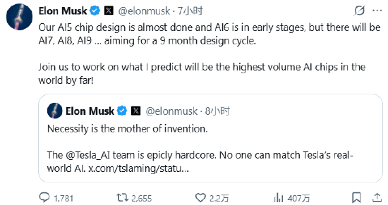 马斯克称特斯拉基本完成AI5芯片设计 已开始开发下一代AI6 第2张 马斯克称特斯拉基本完成AI5芯片设计 已开始开发下一代AI6 第2张