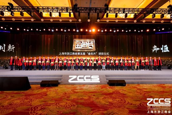 以“奔”为名 共赴新程 上海浙商以“韧性”回应时代之问 第18张 以“奔”为名 共赴新程 上海浙商以“韧性”回应时代之问 第18张