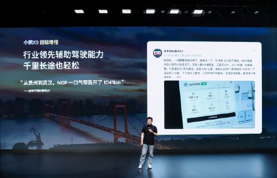 小鹏X9用户画像:90后成购车主力,女性用户占比高达行业平均值5倍 第6张 小鹏X9用户画像:90后成购车主力,女性用户占比高达行业平均值5倍 第6张