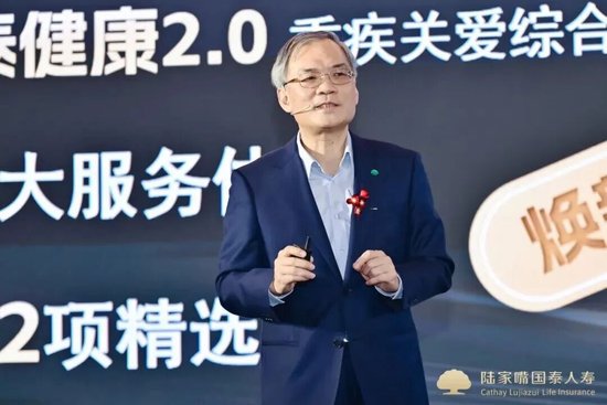 63岁总经理卸任首席投资官一职!陆家嘴国泰人寿全年保费首破百亿 第1张 63岁总经理卸任首席投资官一职!陆家嘴国泰人寿全年保费首破百亿 第1张