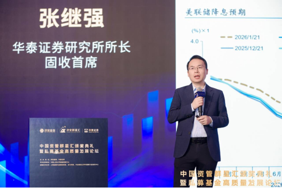 中国资管群星汇颁奖典礼暨私募基金高质量发展论坛圆满落幕  第5张