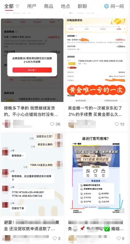 金价大跳水，银价暴跌！事关黄金，工行、建行，同日公告  第8张