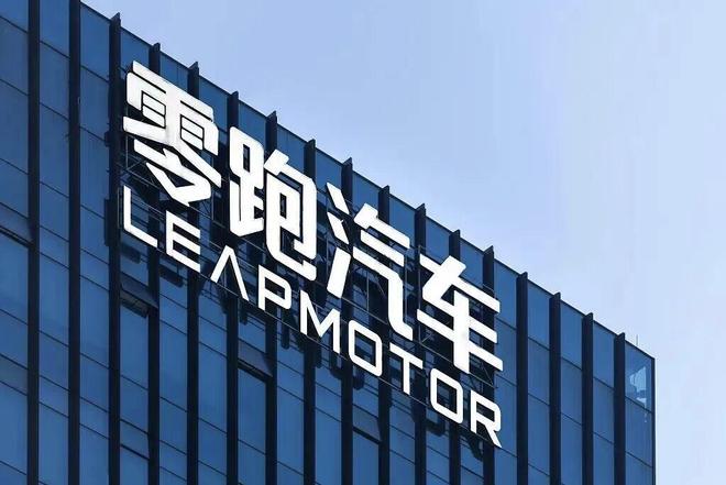 离谱！零跑年会寒酸到被称“年度渡劫”，员工：办不起别办  第4张