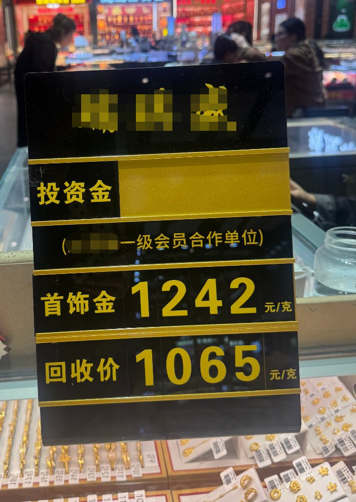 金价回调,水贝市场人气反升!从“囤金条”到“买情绪”,黄金麻将半日被抢空 第1张 金价回调,水贝市场人气反升!从“囤金条”到“买情绪”,黄金麻将半日被抢空 第1张