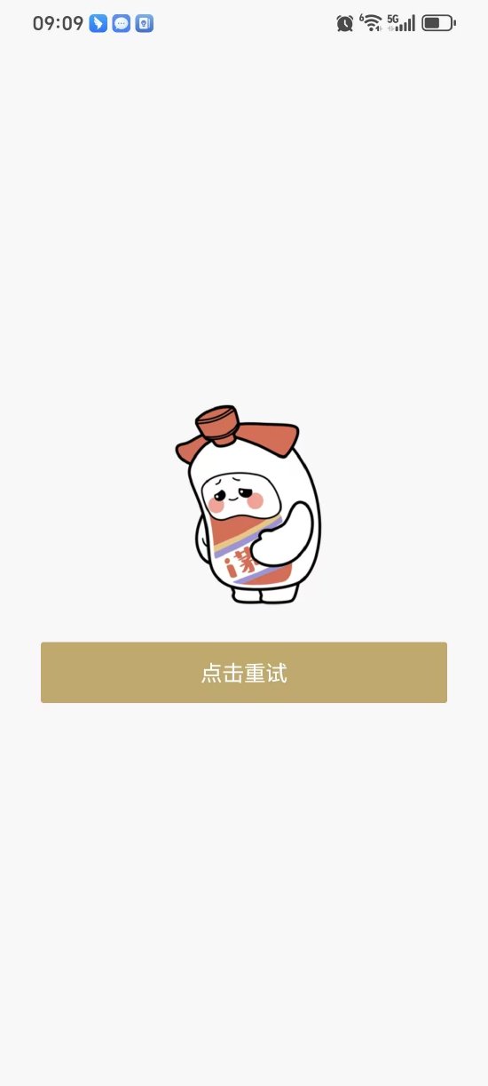 i茅台连崩两日? 茅台刚回应 第1张 i茅台连崩两日? 茅台刚回应 第1张