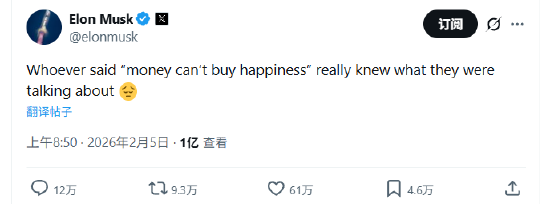 马斯克感叹“金钱买不到幸福”，引发上亿人围观  第1张