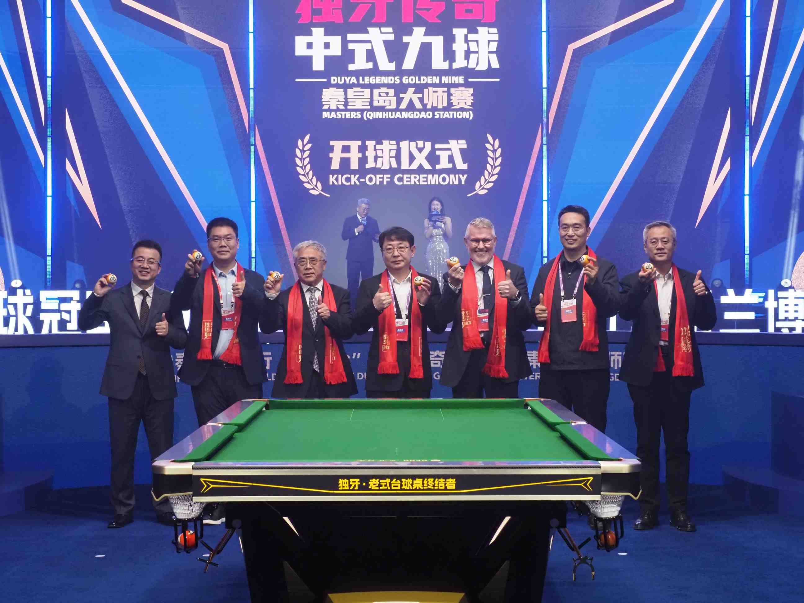 中式台球,回家过年!“秦皇岛银行・兰博金” 独牙传奇中式九球秦皇岛大师赛盛大开幕 第9张 中式台球,回家过年!“秦皇岛银行・兰博金” 独牙传奇中式九球秦皇岛大师赛盛大开幕 第9张