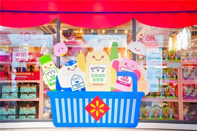 沃尔玛联名小红书，如何用真实体验重新定义线下价值？  第5张