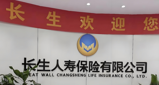 亏超5亿偿付能力还不达标!长生人寿怎么了? 第1张 亏超5亿偿付能力还不达标!长生人寿怎么了? 第1张