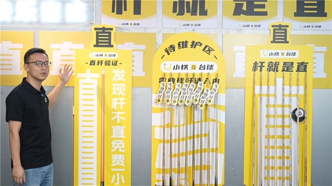 燃爆新春，金喜相迎――小铁自助台球2026春节“打台球，赢金条”活动火爆上线，赋能门店营收激增  第5张