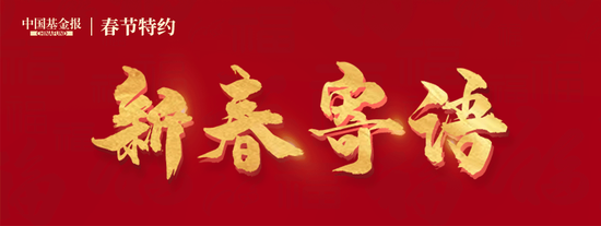 东方基金总经理刘鸿鹏:坚守本源 共筑高质量发展新征程 第1张 东方基金总经理刘鸿鹏:坚守本源 共筑高质量发展新征程 第1张