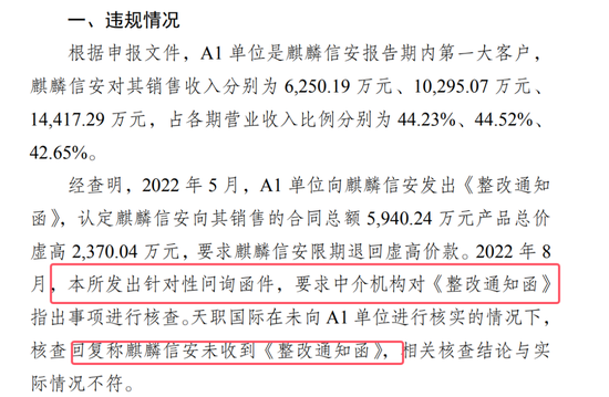 麒麟信安骗取上交所成功上市:公司、保荐人、律所、会所全部闭眼 中泰证券等赚取7600多万 股市是他们的财神 第11张 麒麟信安骗取上交所成功上市:公司、保荐人、律所、会所全部闭眼 中泰证券等赚取7600多万 股市是他们的财神 第11张