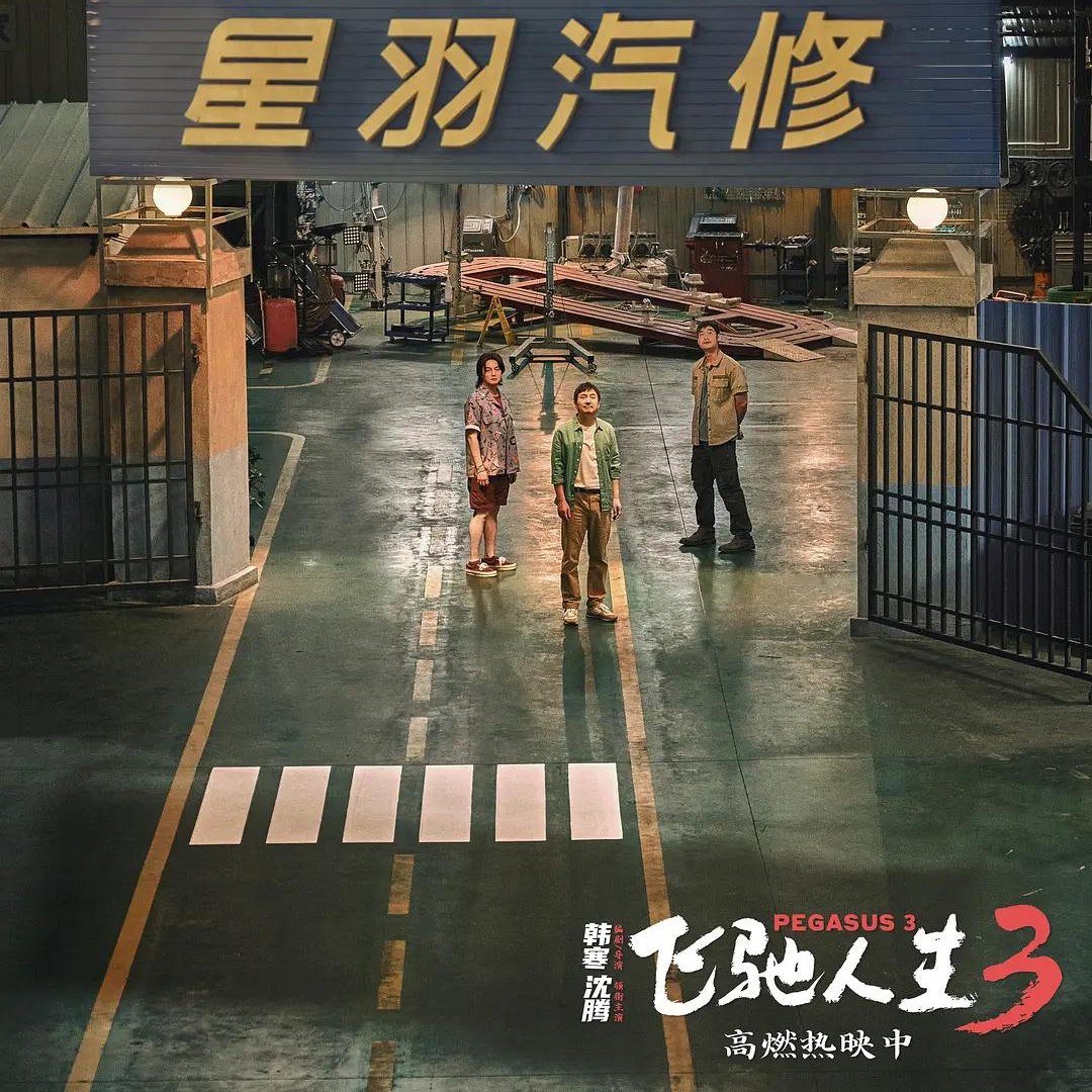 没有“全民爆款”的春节档，还能撑得起资本期待吗？  第2张