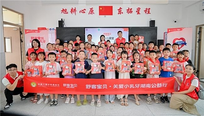 助力健康中国 守护儿童口腔健康 “舒客宝贝・关爱小乳牙科学防龋公益行动”湖南湘阴站圆满落幕 第2张 助力健康中国 守护儿童口腔健康 “舒客宝贝・关爱小乳牙科学防龋公益行动”湖南湘阴站圆满落幕 第2张