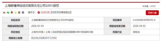 中国航空工业集团保险版图继续缩水：拟清仓旗下保险经纪公司股权  第1张