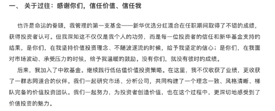 私募巡礼 | 又有公募老将“奔私”,曹名长创立璞桥资产持股86%,中欧系班底浮出水面 第4张 私募巡礼 | 又有公募老将“奔私”,曹名长创立璞桥资产持股86%,中欧系班底浮出水面 第4张