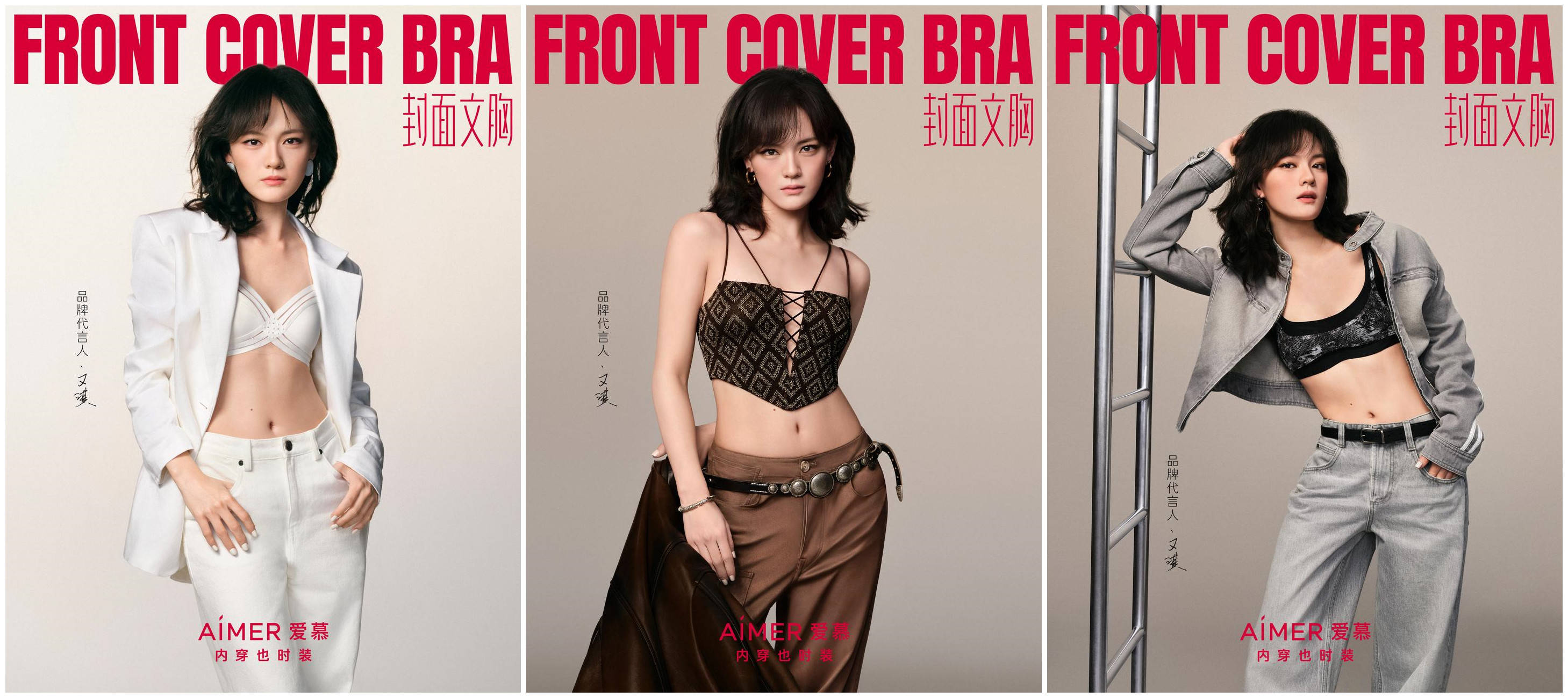 33年爱慕的“关键一跃”:拆解“内穿也时装”品牌焕新战 第2张 33年爱慕的“关键一跃”:拆解“内穿也时装”品牌焕新战 第2张