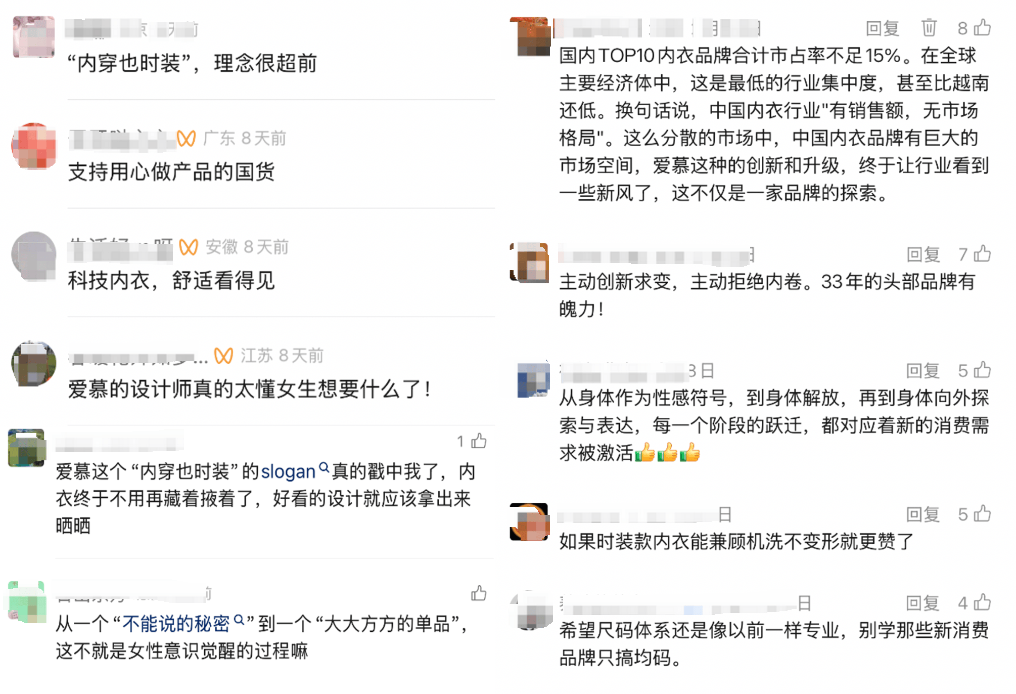 33年爱慕的“关键一跃”:拆解“内穿也时装”品牌焕新战 第6张 33年爱慕的“关键一跃”:拆解“内穿也时装”品牌焕新战 第6张