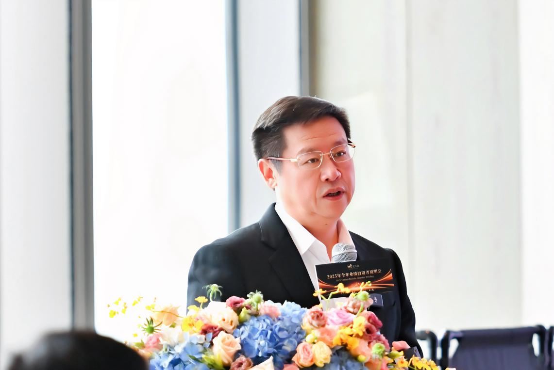 珍酒李渡召开2025年全年业绩投资者说明会  第2张