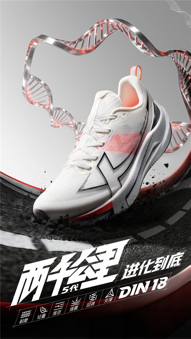 称霸Shopee、狂飙东南亚，特步如何让中国跑鞋跑赢全球化？  第9张