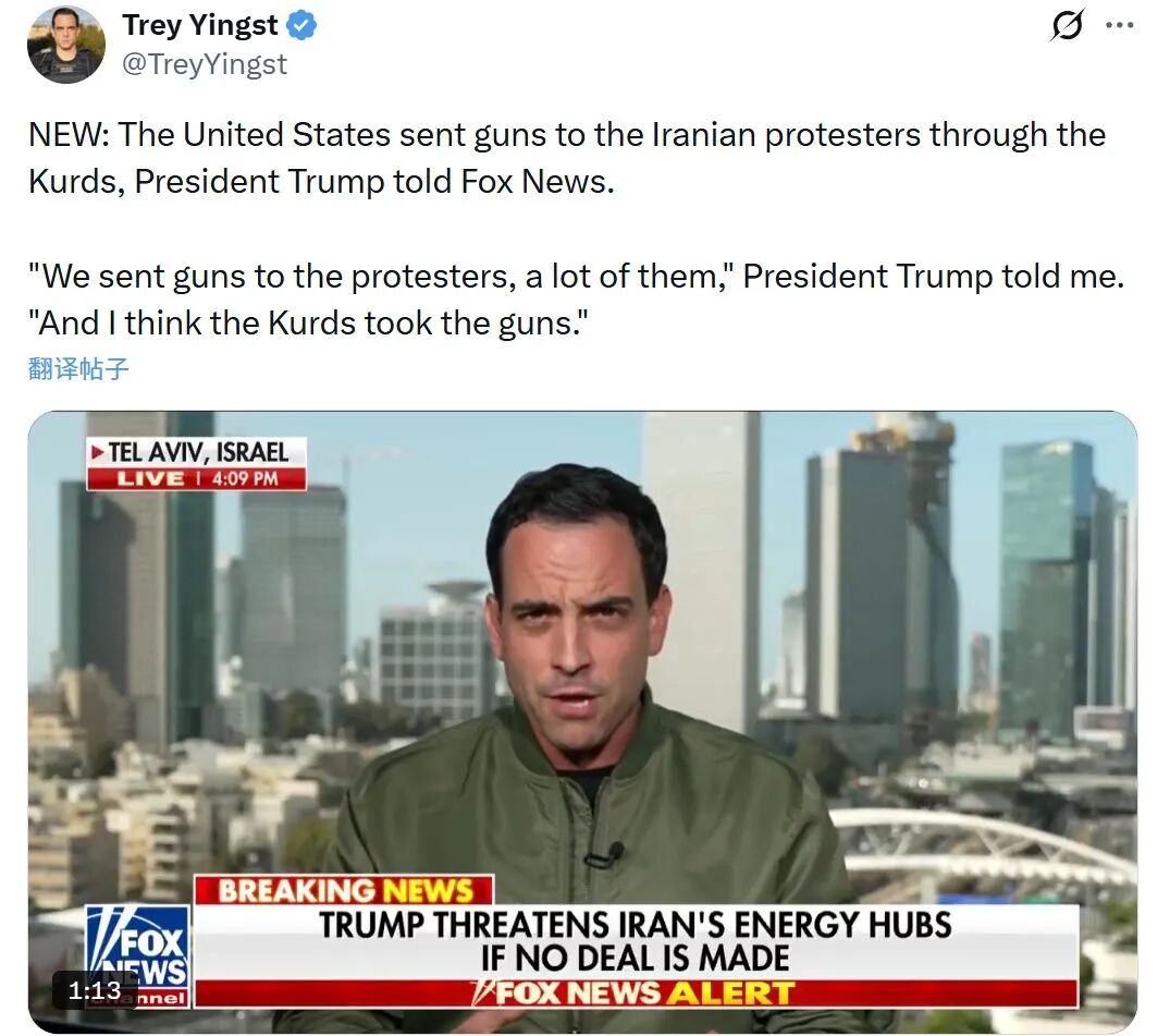 特朗普首次承认：美国人被黑吃黑了  第2张