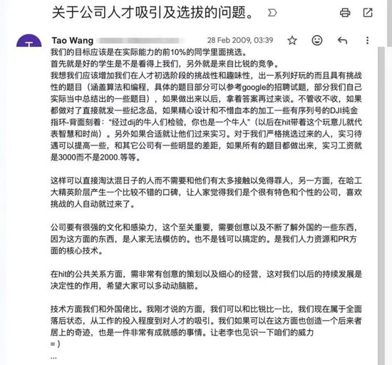 大疆汪滔：脱离钱谈激励都是PUA  第4张
