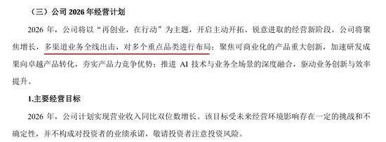 “保健品一哥”净利润跌回9年前，董事长检讨，总经理年薪却涨到900万  第6张